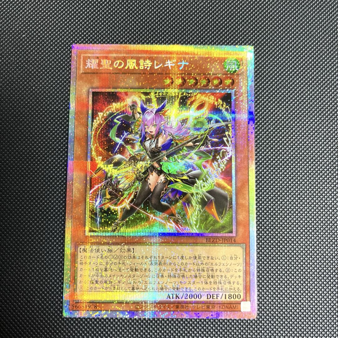 オルフェンノーツ　レギナ　プリシク