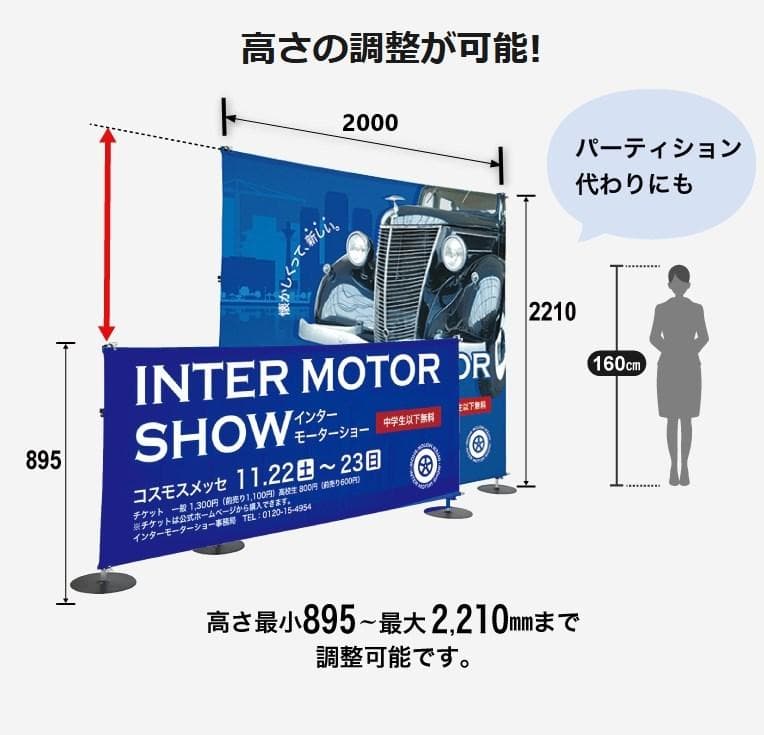 クイックウォールスタンド ディスプレイスタンド 企業説明会 イベント バナー