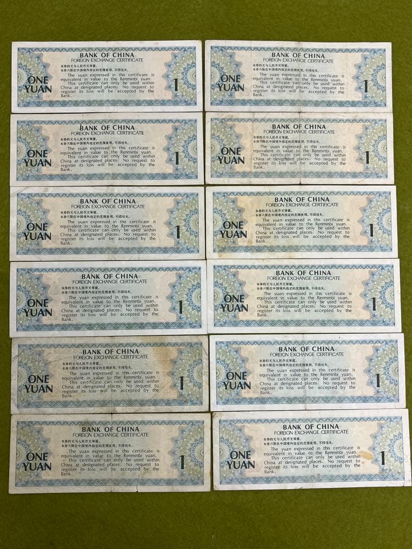 中国旧紙幣　中国銀行　外貨兌換券　まとめ売り　商品説明必読