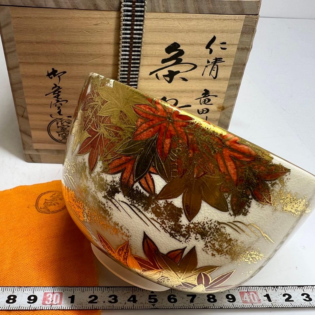 ☆茶3 御室窯　仁清造　竜田川茶碗　共箱　口径12cm 東K8-0115②