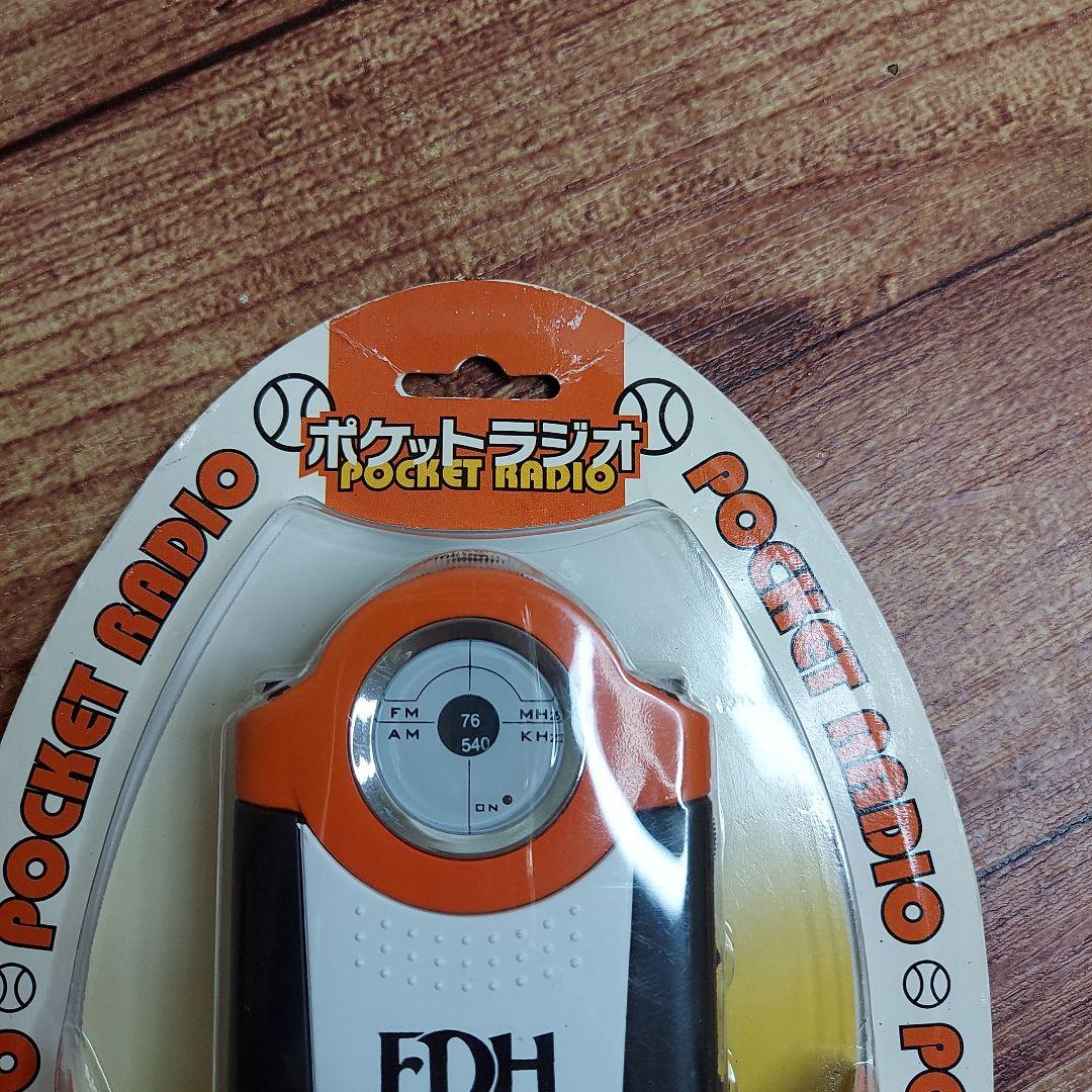 福岡ダイエーホークス　FDH ポケットラジオ　福岡　ホークス　レトロ