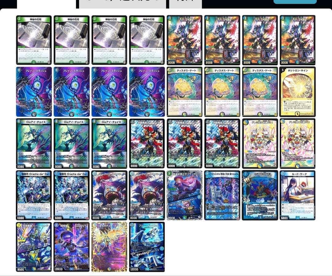 デュエルマスターズ　4cロマノフ ブレスラチェインパーツ