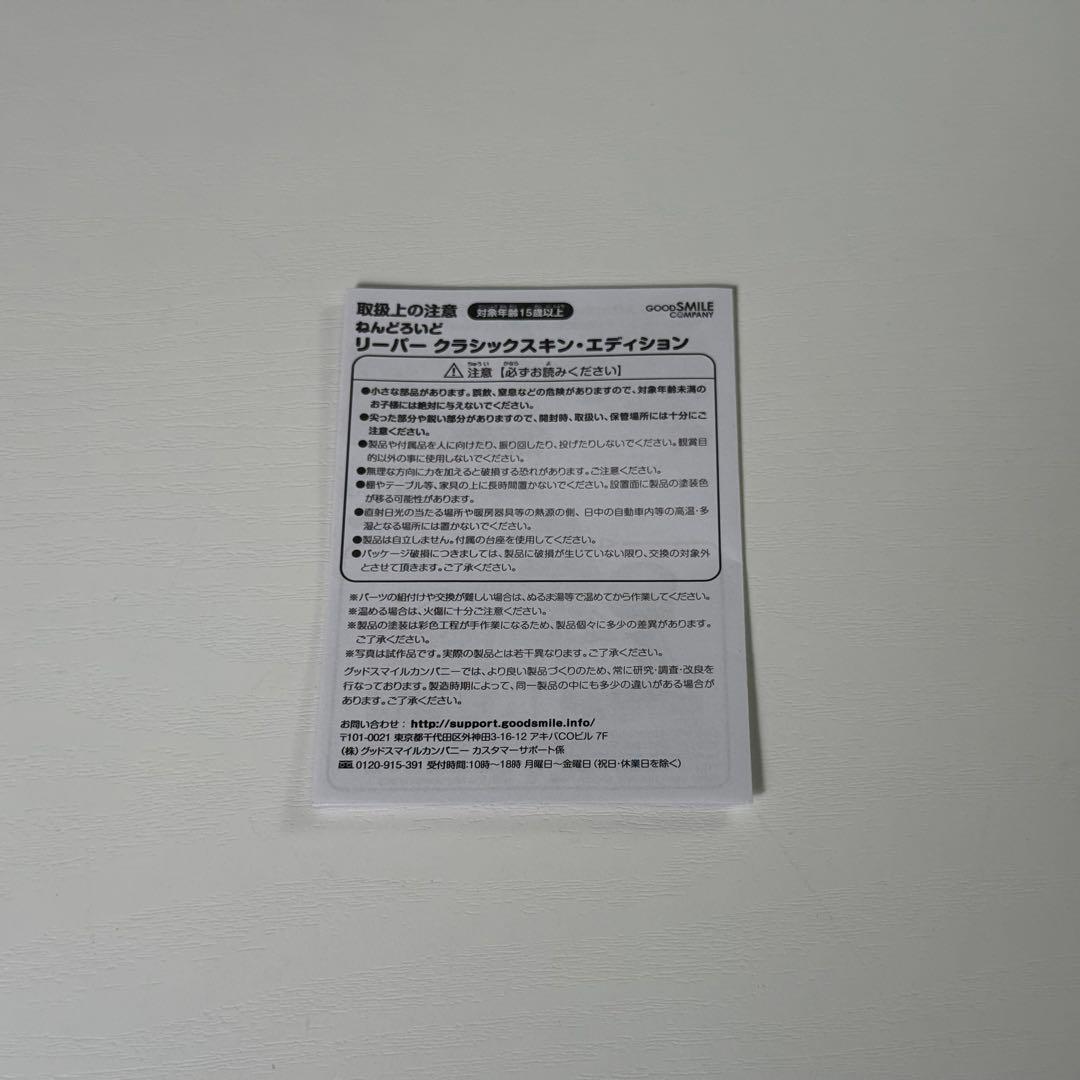 ねんどろいど オーバーウォッチ リーパー クラシックスキンエディション