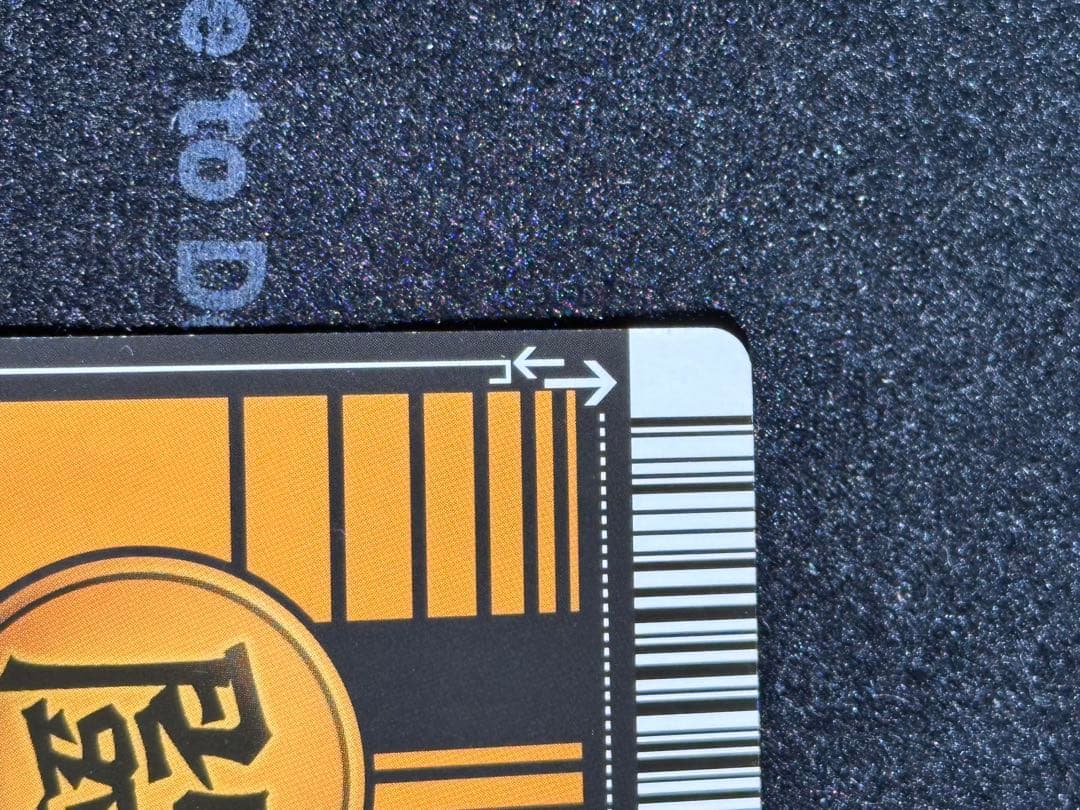 万次郎ドラゴンボールカード Z2ゴジータ 161-Ⅱ データカードダス