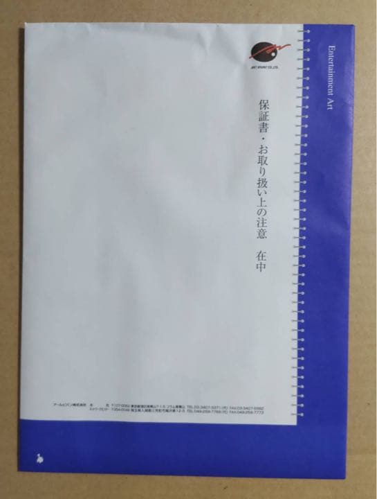 サイレントメビウス ラリー&真奈 ミクスドメディア アールビバン 麻宮騎亜