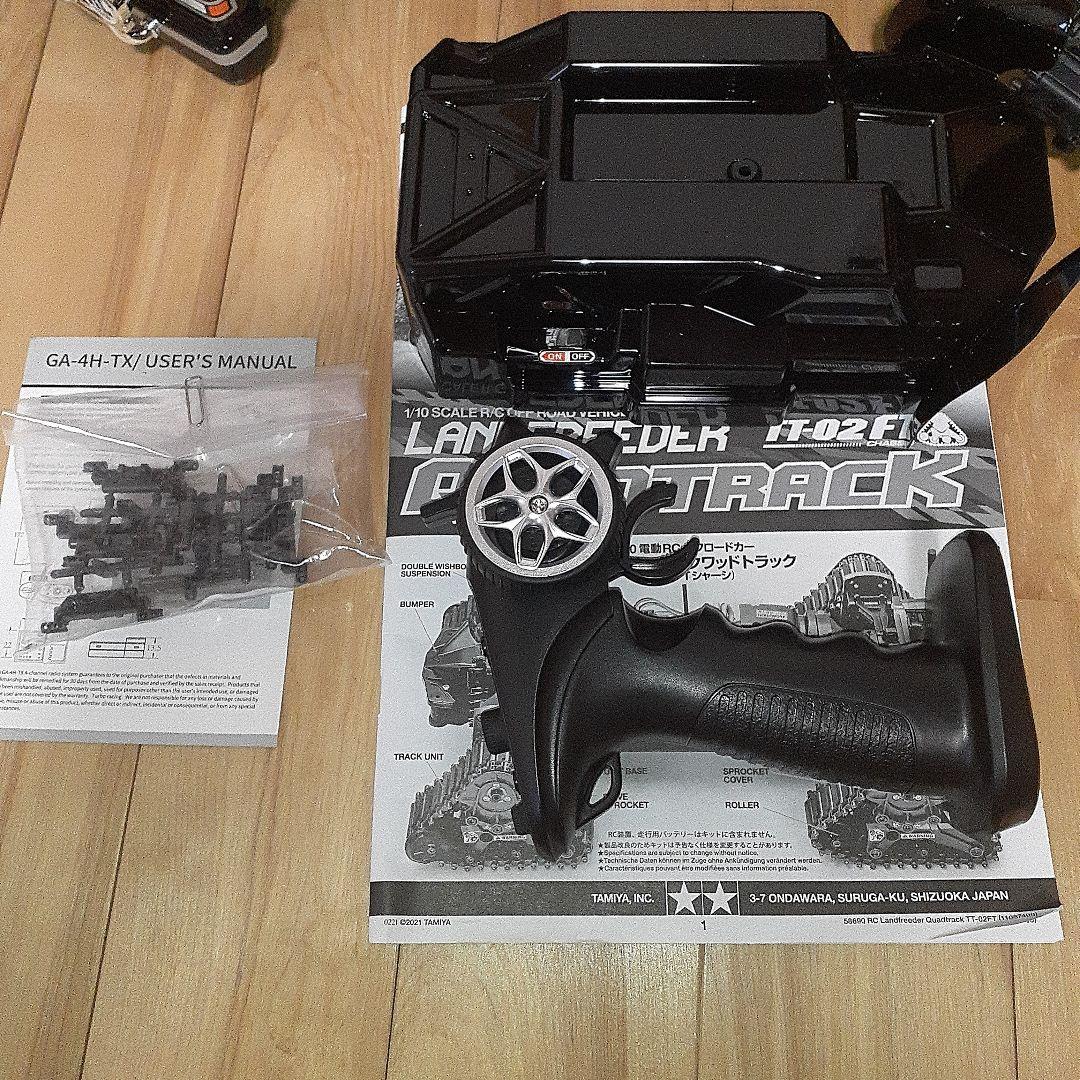 タミヤ　ランドフリーダー　クワッドトラック