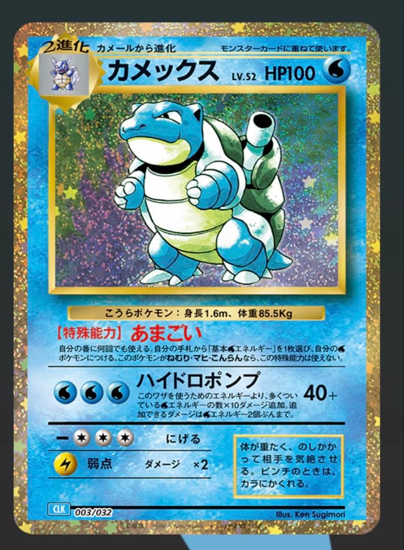 POKEMON CARD GAME CLASSIC 未開封品　ポケモンカード