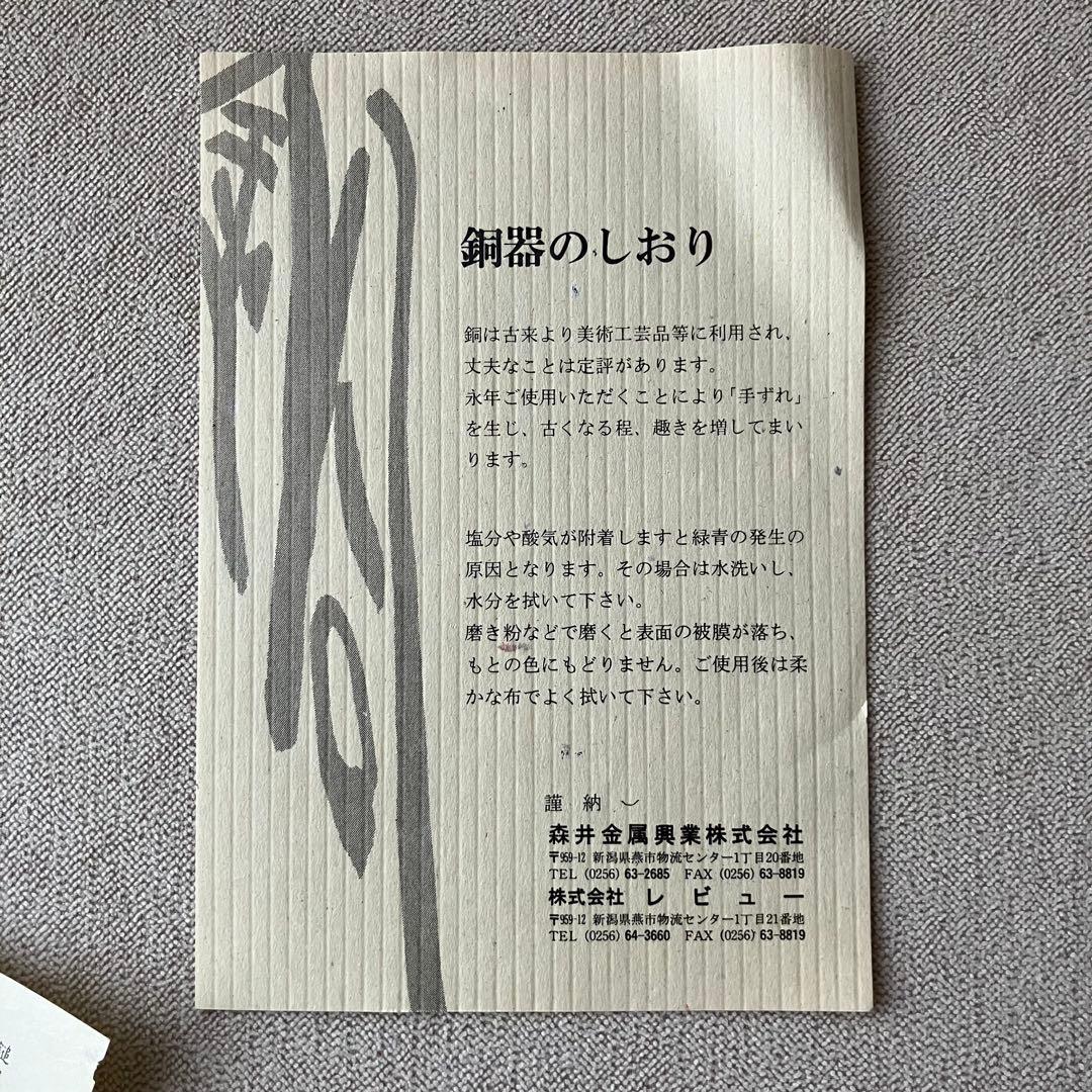 希少✨北越堂 鎚起銅器 湯沸 四代目 本間弘 やかん 薬缶 伝統的工芸品