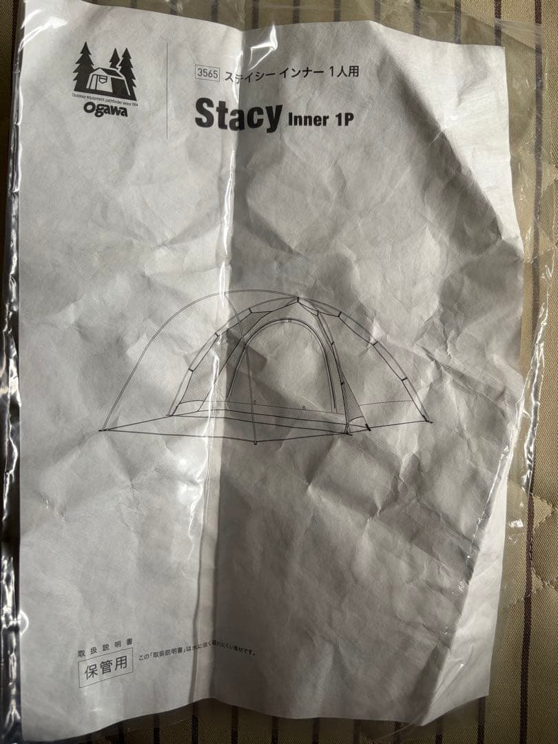 オガワ　ステイシーst-2 ステイシーファルダ　インナー1人用