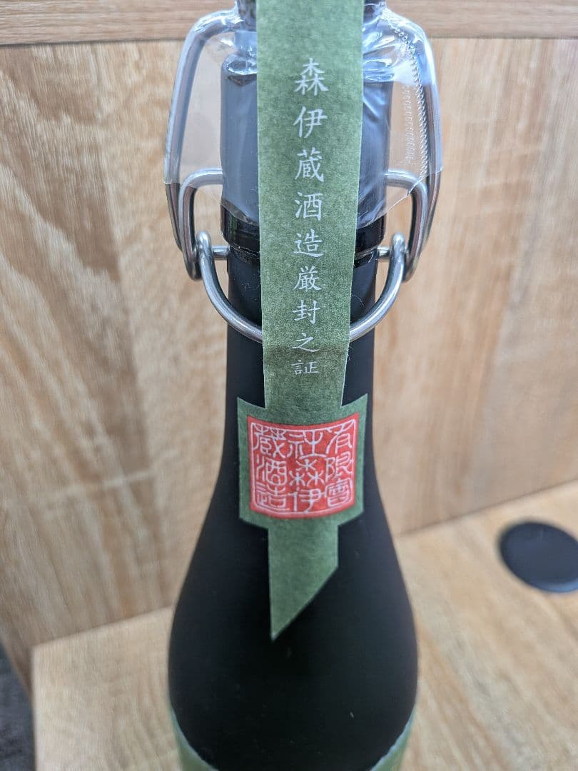 森伊蔵 極上の一滴 本格芋焼酎 720ml 25％ 箱付き 未開封