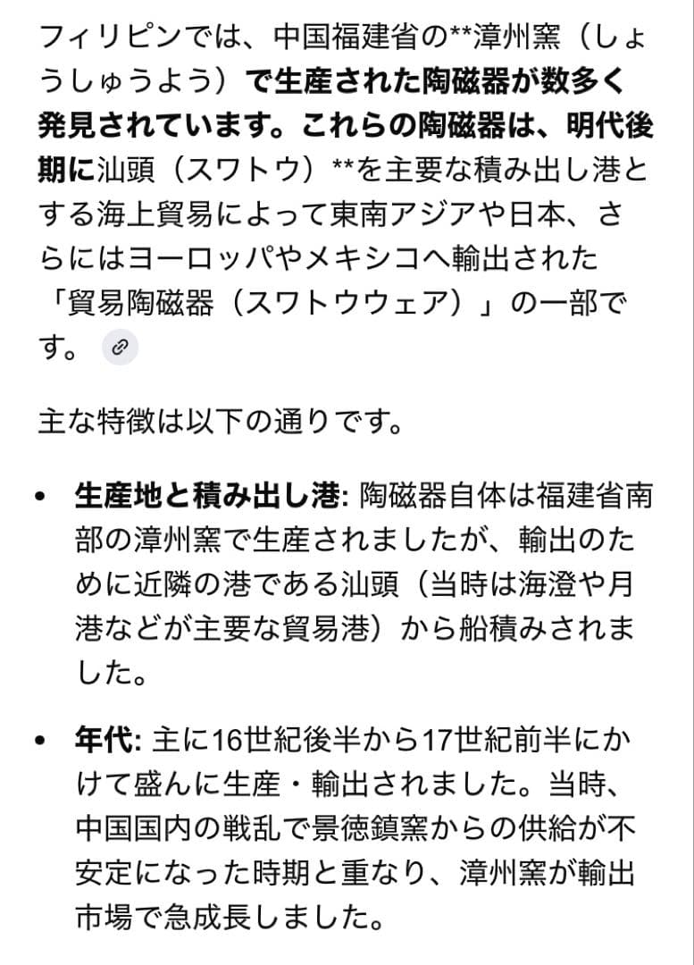中国汕頭・スワトウ染付絵皿　鑑賞台付 沈船品・ヴィンテージ　レア ・台湾茶器