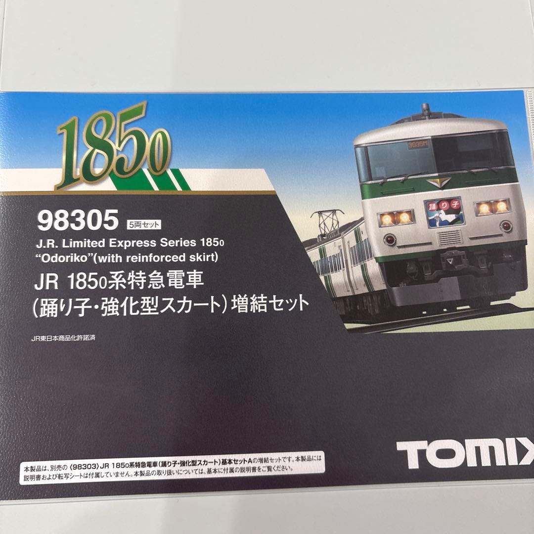 新品未使用品。JR 1850系特急電車 増結セット 98305