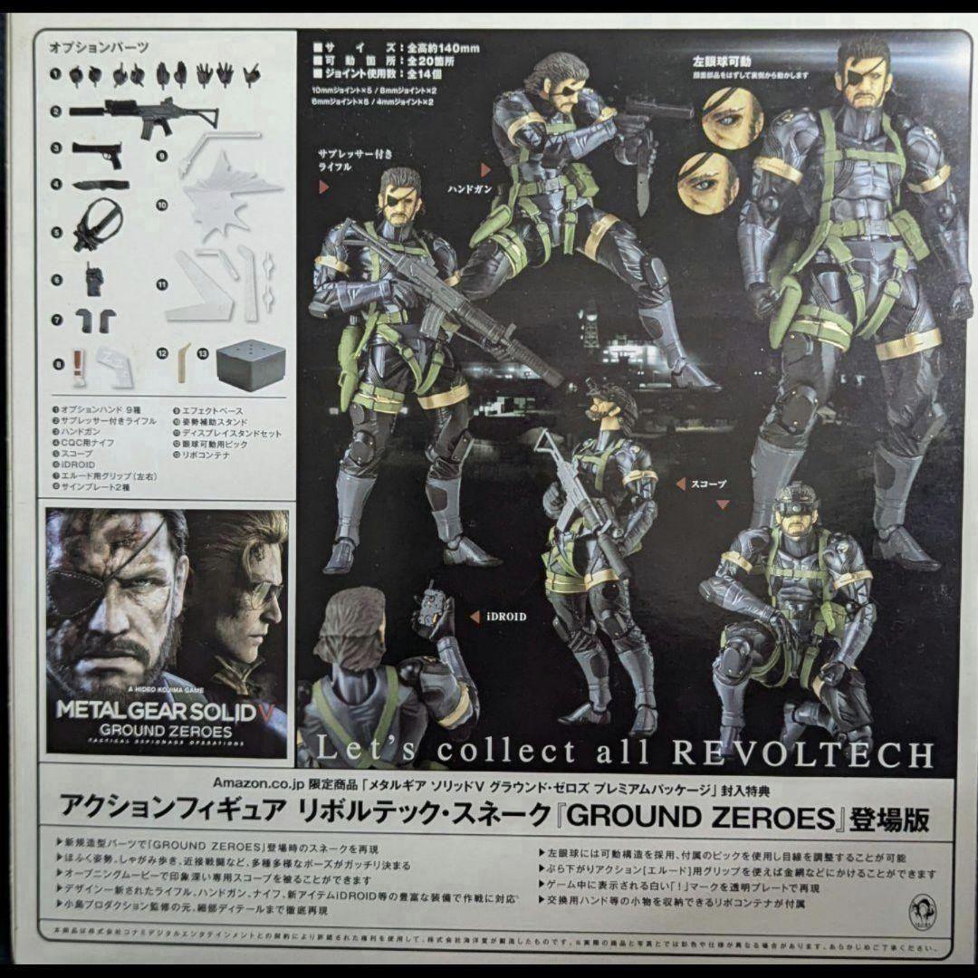 海洋 アメイジング ヤマグチ リボルテック EX スネーク メタルギアソリッドV