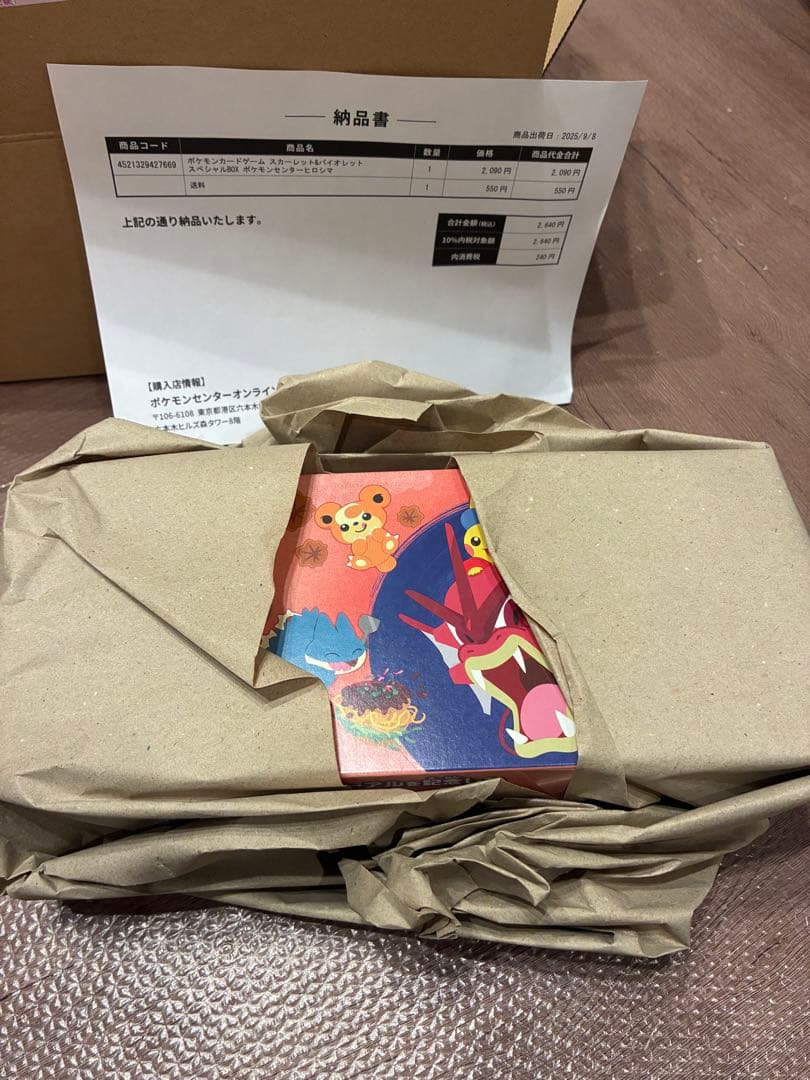 hhさん専用。ポケカセットおまけあり