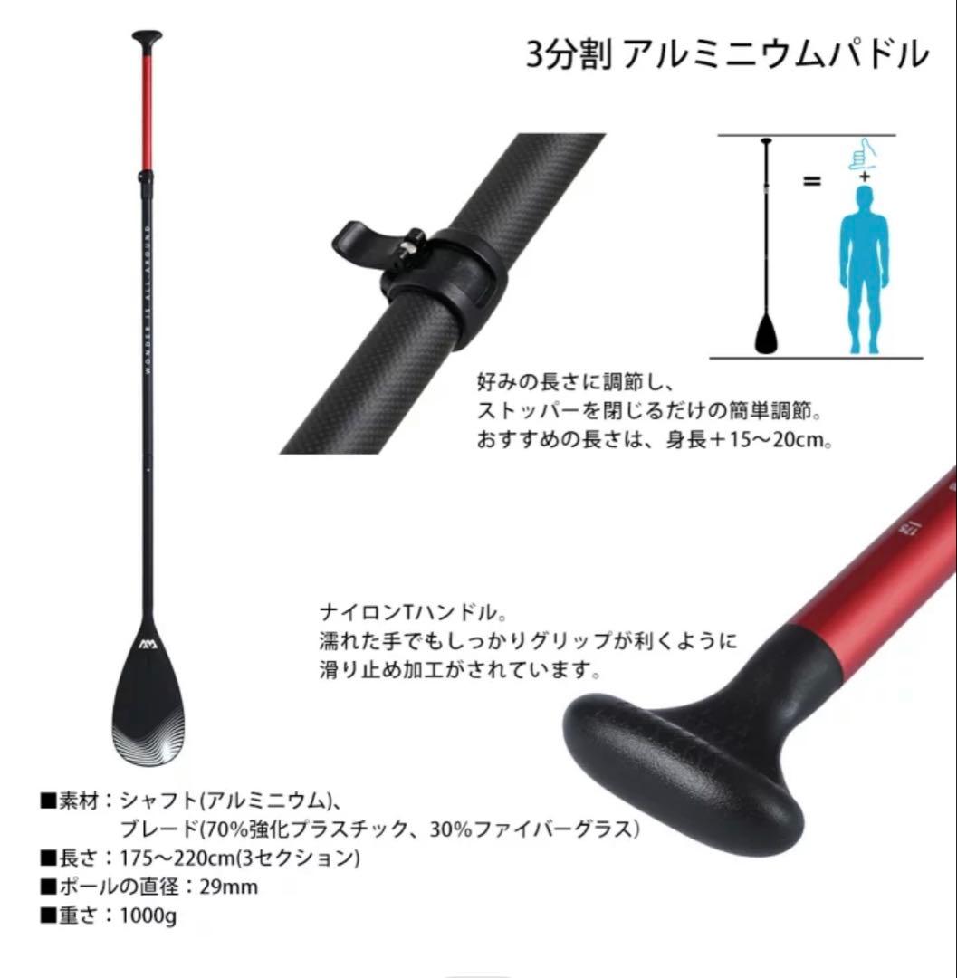 AquaMarina MONSTER SUP スタンドアップパドルボード サップ