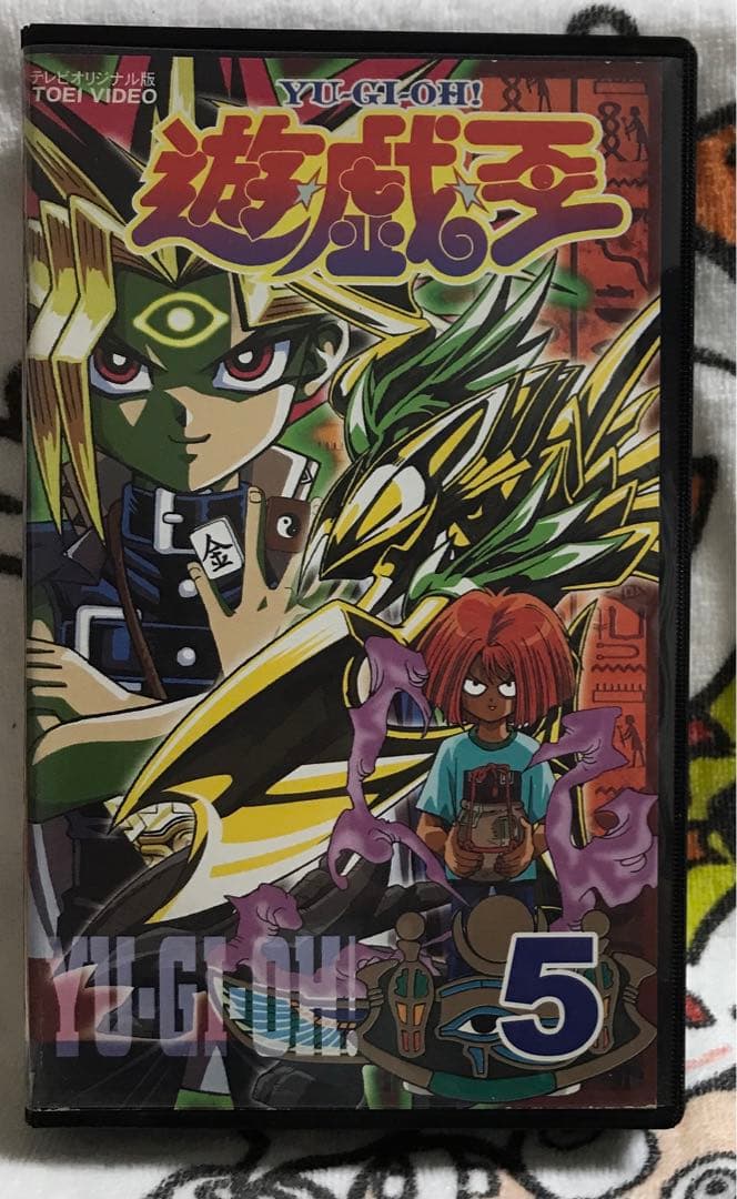 【激安】遊戯王 VHS 激レア 在庫限り 廃盤 SALE 高騰 カード 最安値