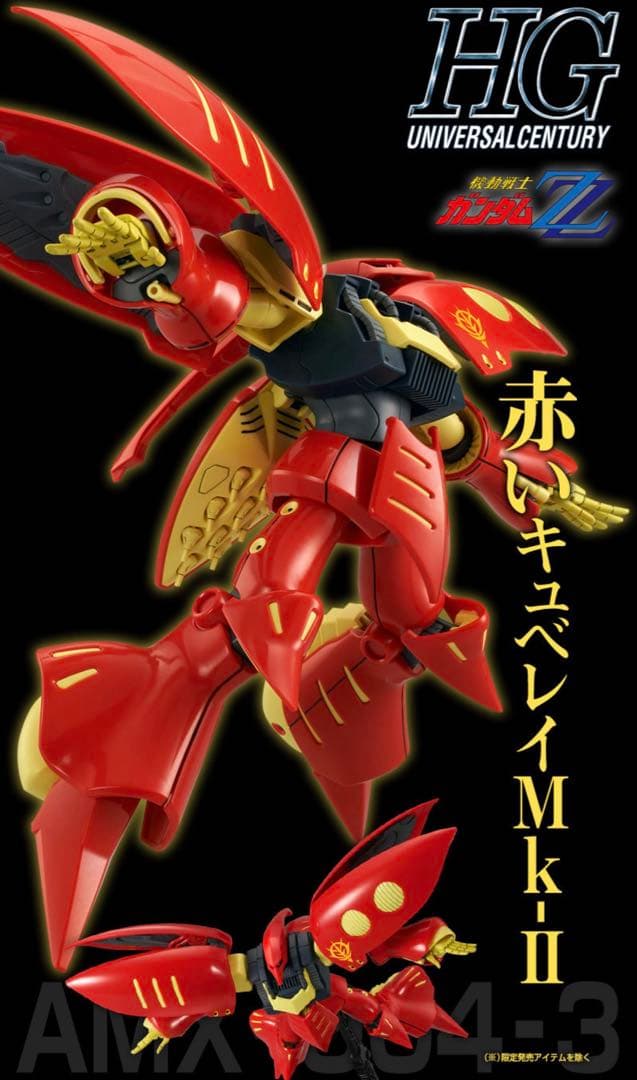 ガンプラまとめ売り HG 4点セット