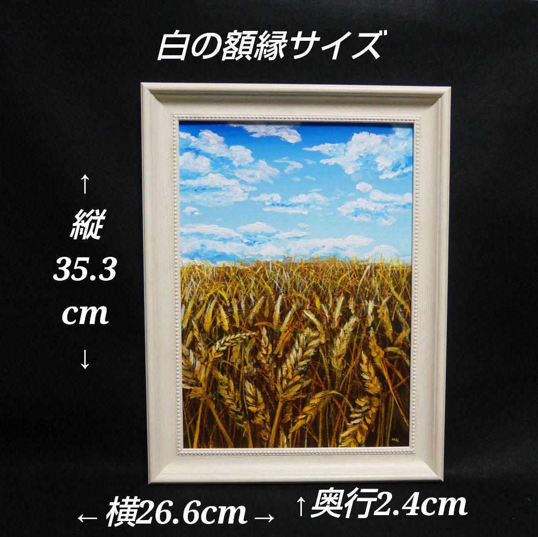 油絵 絵画 【空と雲の麦畑】