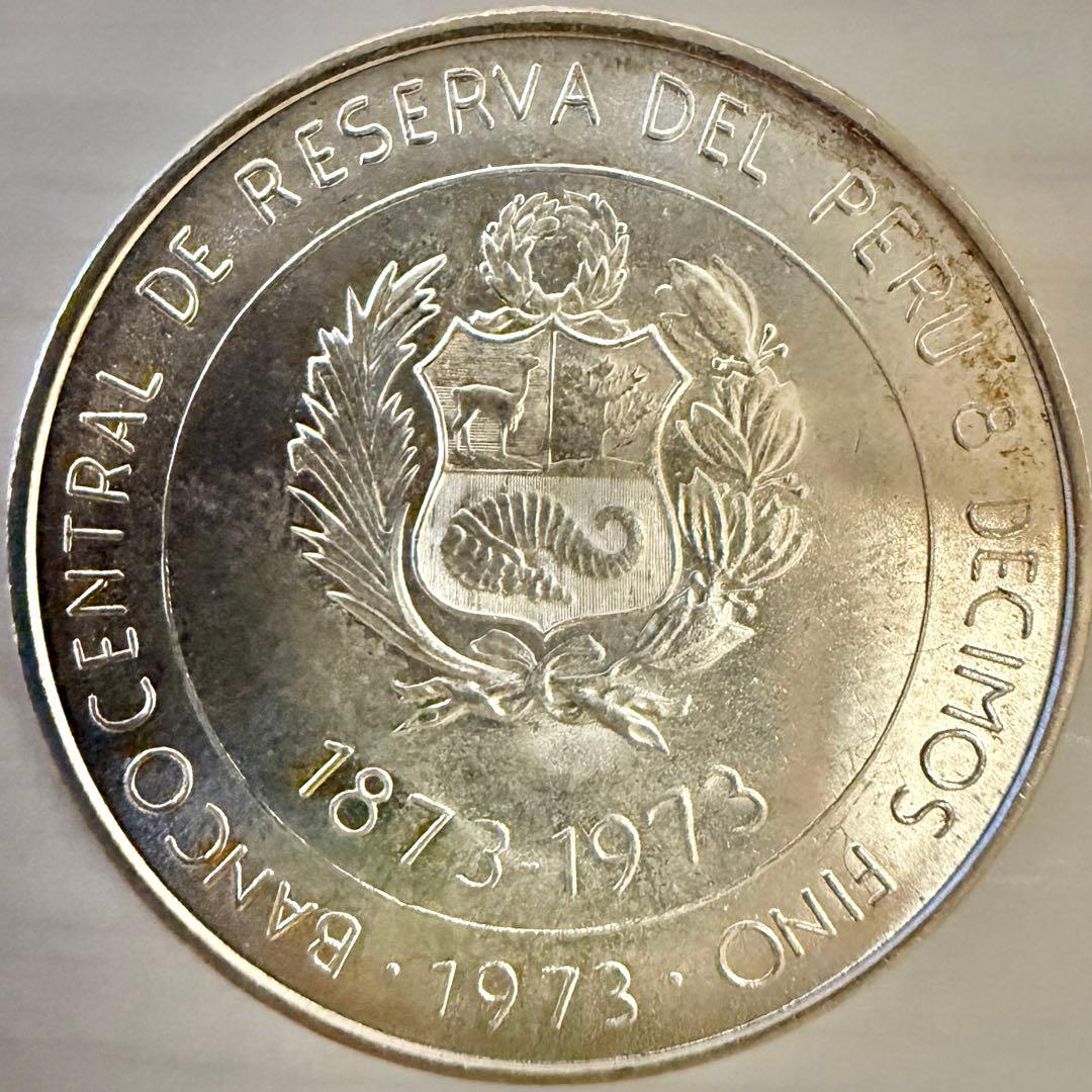 海外　銀貨　外国　古銭　まとめ　　スウェーデン　フランス　ペルー