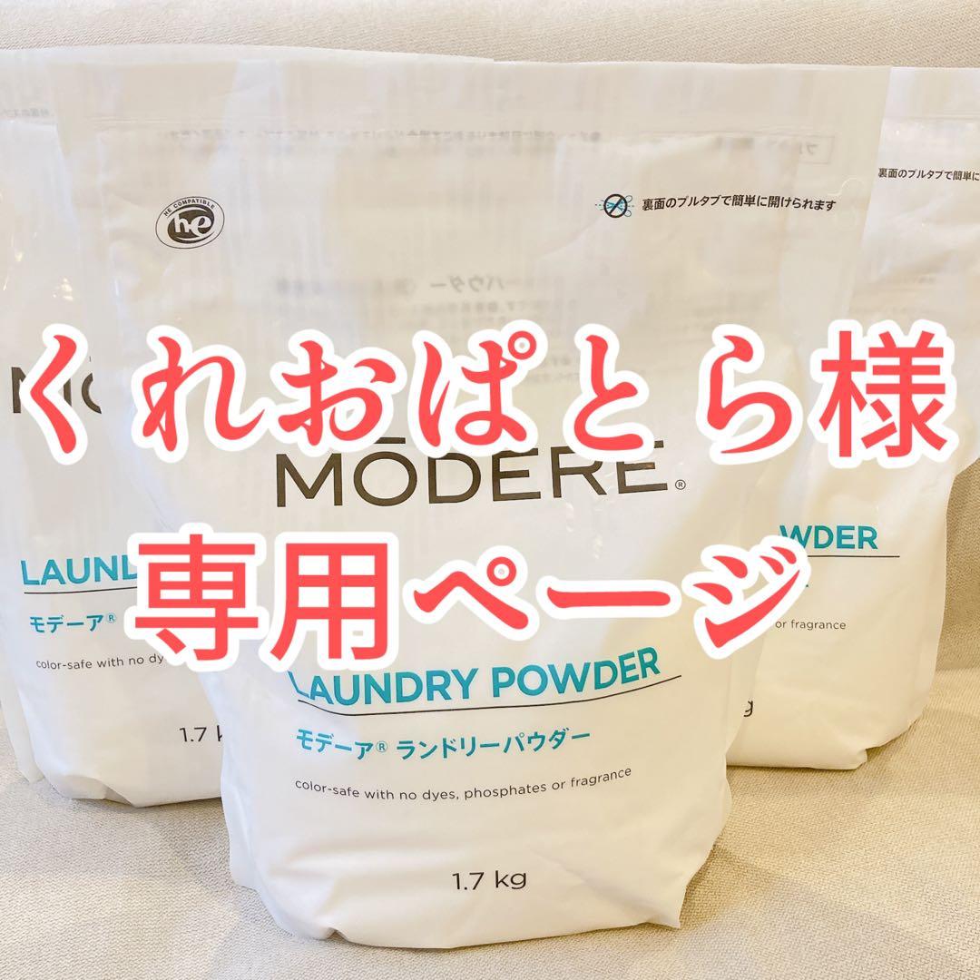 くれおぱとらページ