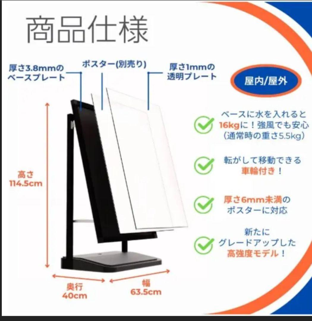 立て看板 ローラー＋注水式重し付き A1サイズ 訳あり ◎ 送料込み