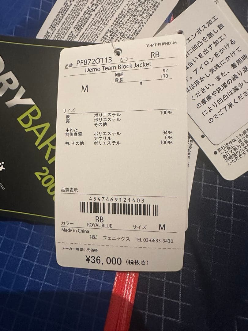 フェニックス デモ スキーウェア ブルー 上下セット Mサイズ Phenix