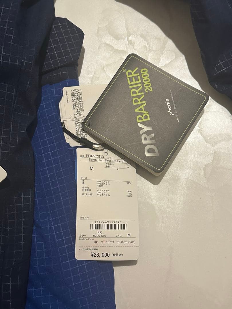 フェニックス デモ スキーウェア ブルー 上下セット Mサイズ Phenix