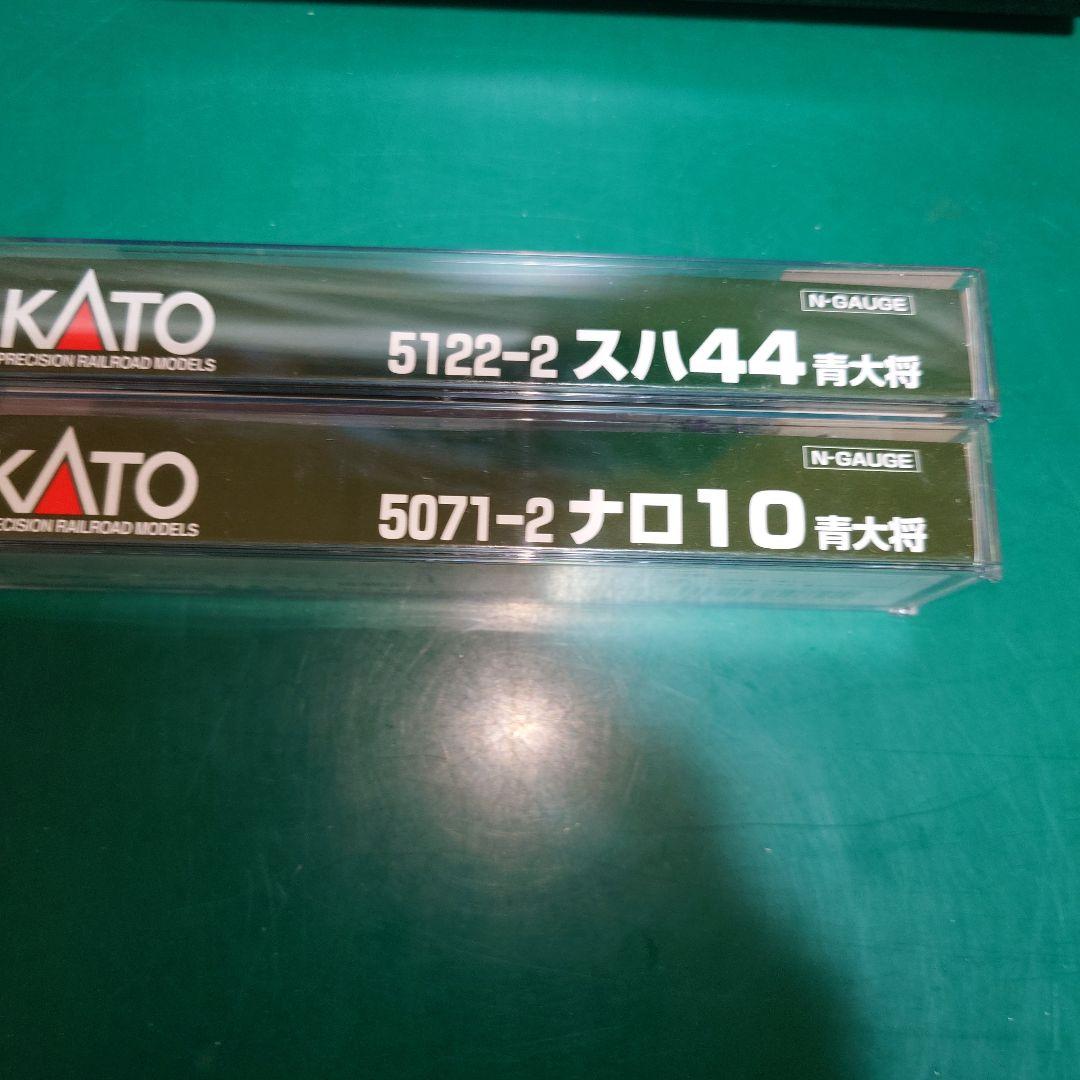 KATO EXP. 特急つばめ \"青大将\" 7両セット＋増結２両