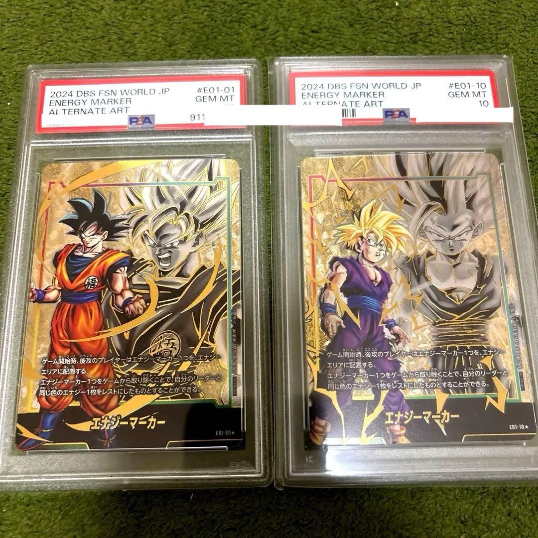 最安値セット！【PSA10】孫悟飯　孫悟空　エナジーマーカー　パラレル