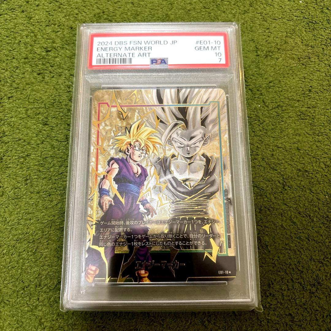 最安値セット！【PSA10】孫悟飯　孫悟空　エナジーマーカー　パラレル
