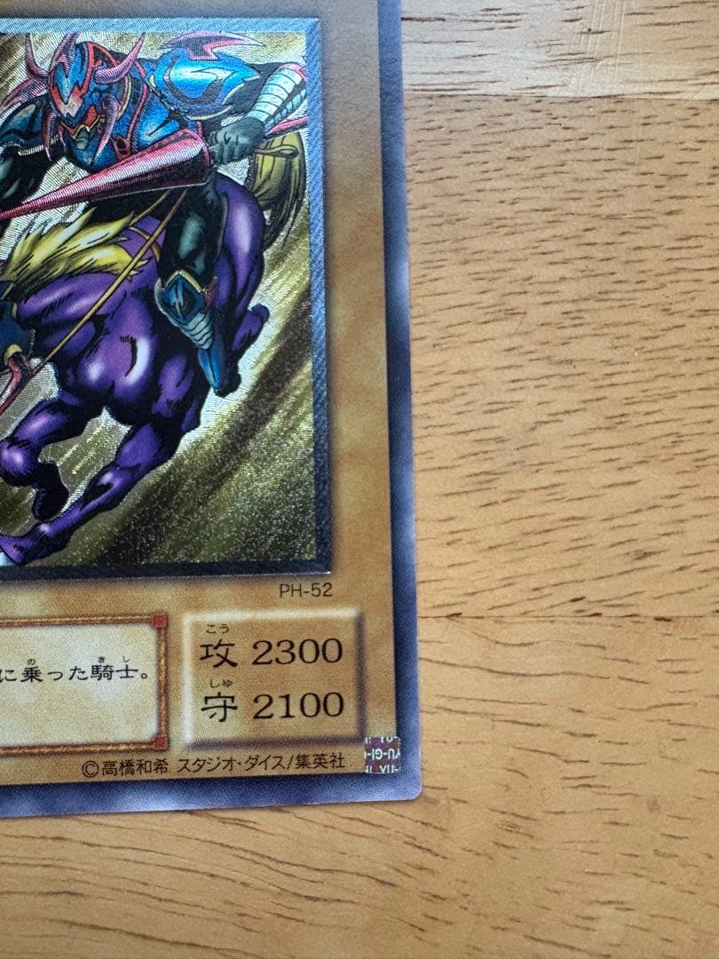 暗黒騎士ガイア PH-52 リレーフ