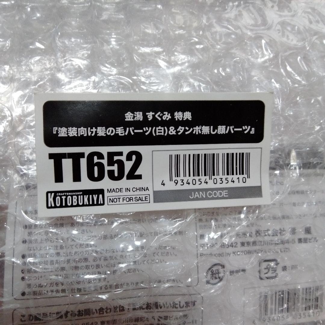 30MS OPTION PARTS セット 各種19個セット