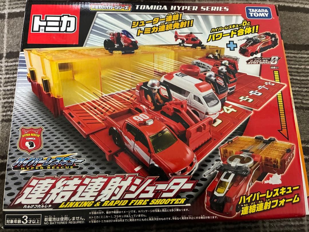 トミカハイパーレスキュー　セット