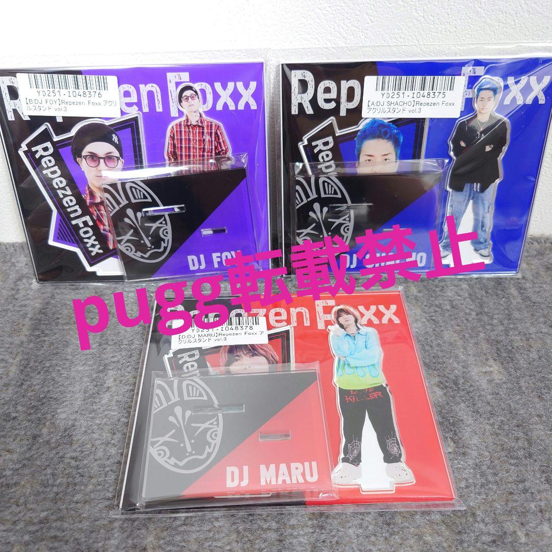 クレマス限定　レペゼンフォックス　アクリルスタンド　ミントタブレット