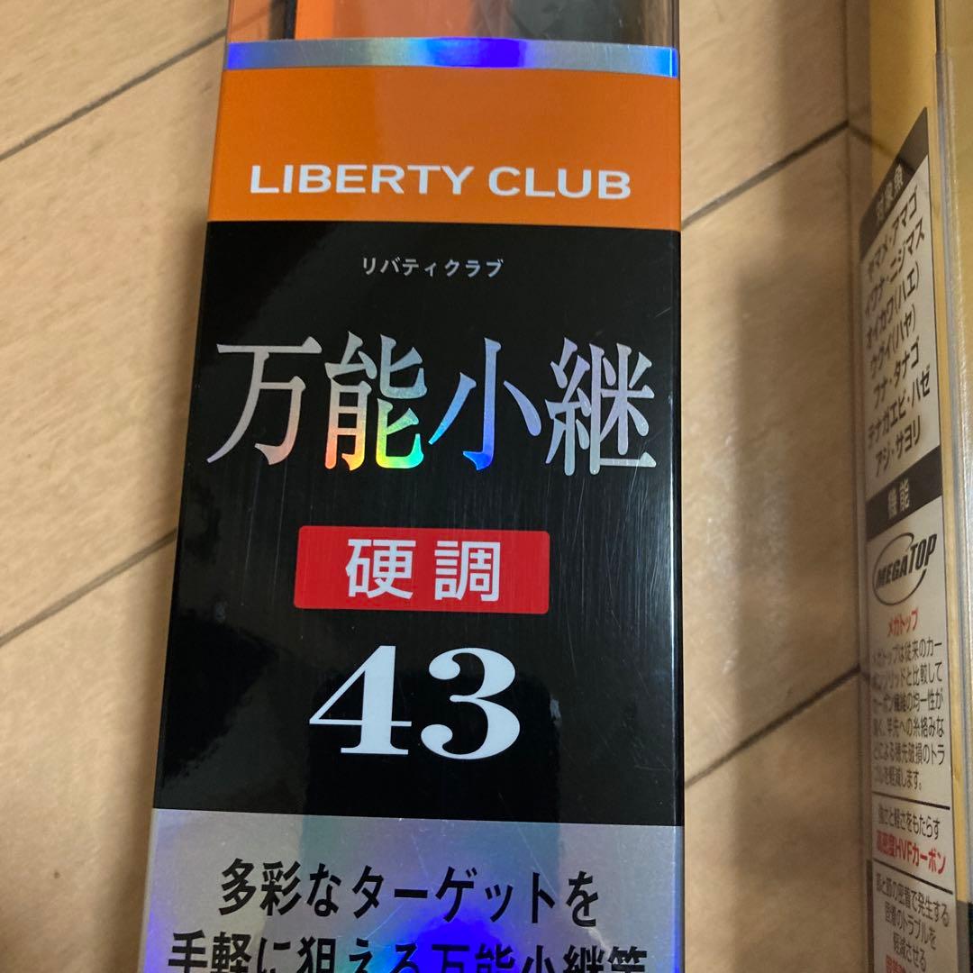 ダイワ　のべ竿セット　新品　おまけ付き