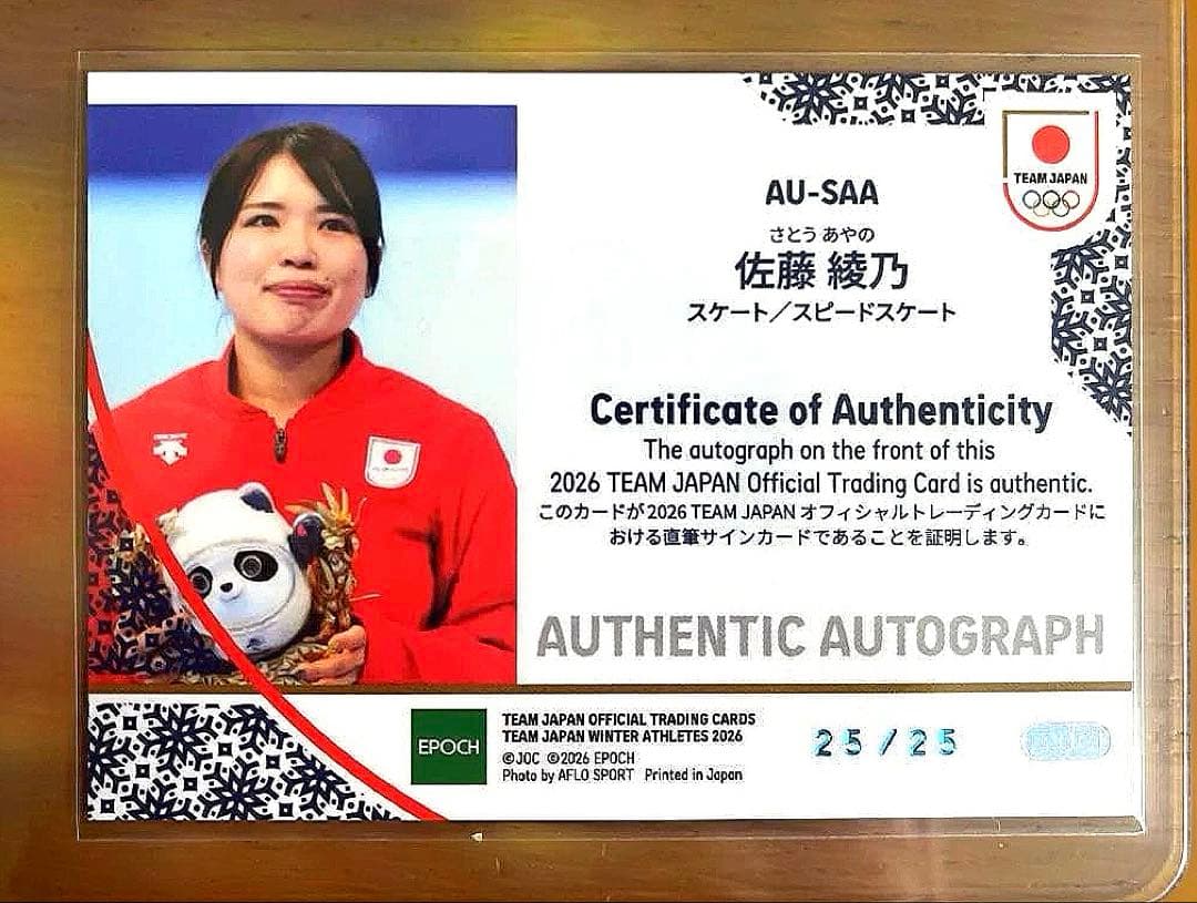 佐藤綾乃　epoch team japan2026 直筆サイン　スピードスケート