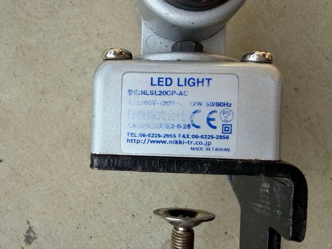 【動作良好】工業用 LED 作業灯 アームライト