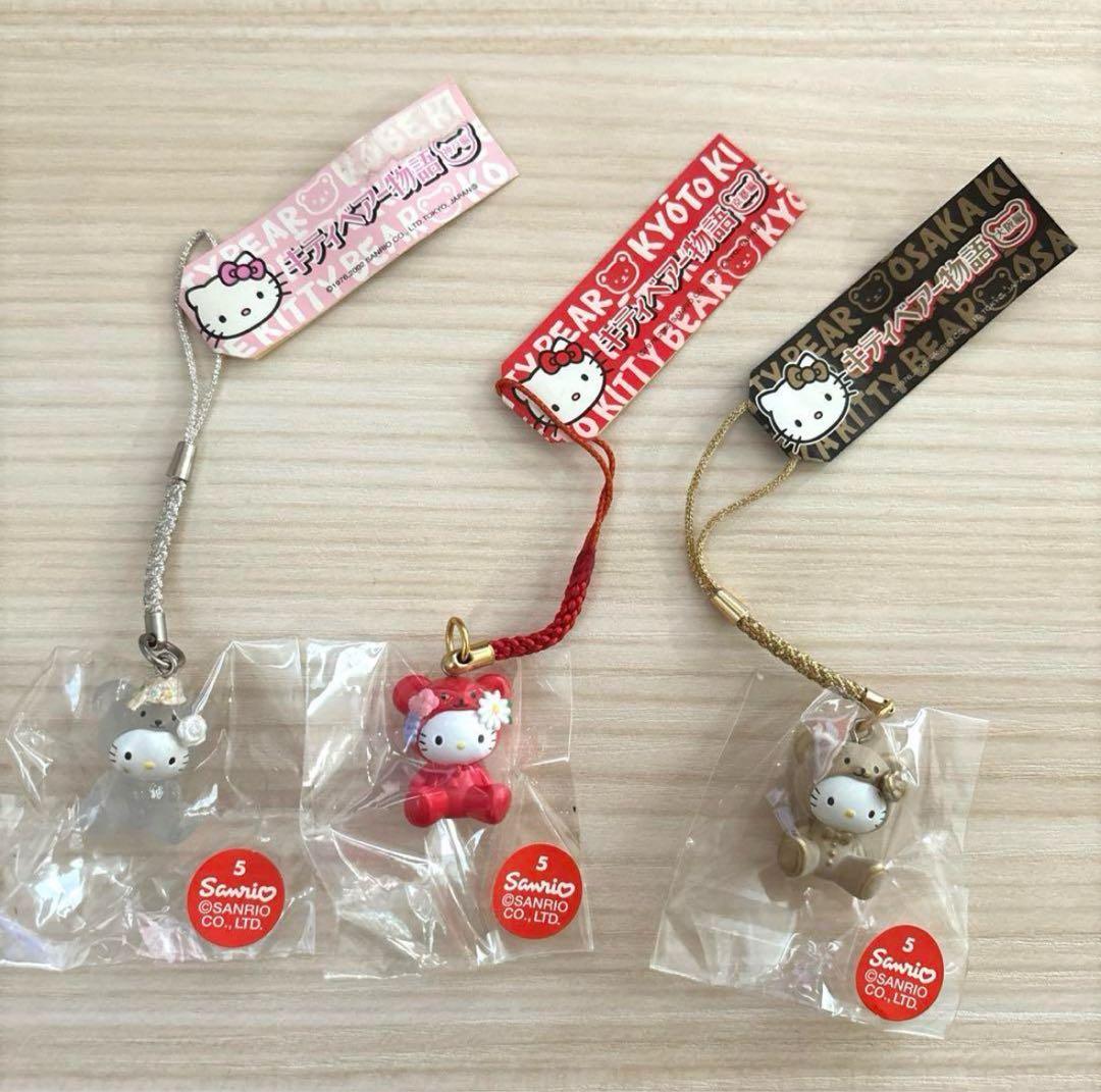 ご当地キティ　激レア　根付け　ストラップ　まとめ売り　20個