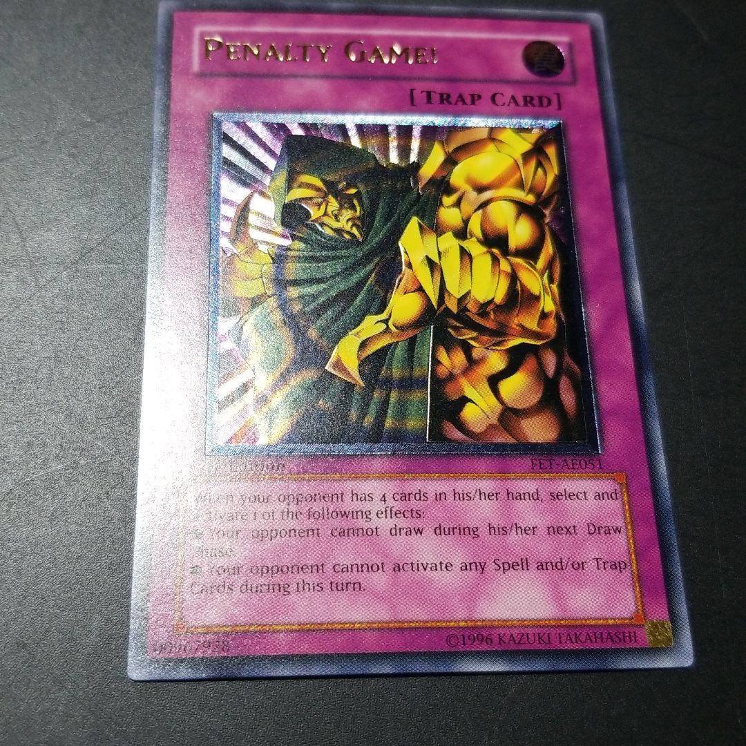 遊戯王 罰ゲーム！