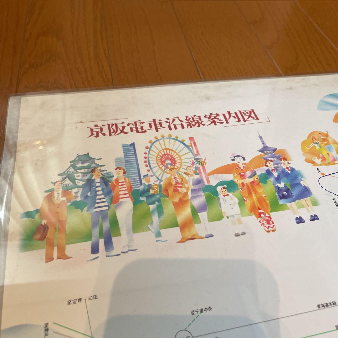 ⭐︎タイムセール⭐︎ 京阪電車沿線案内図