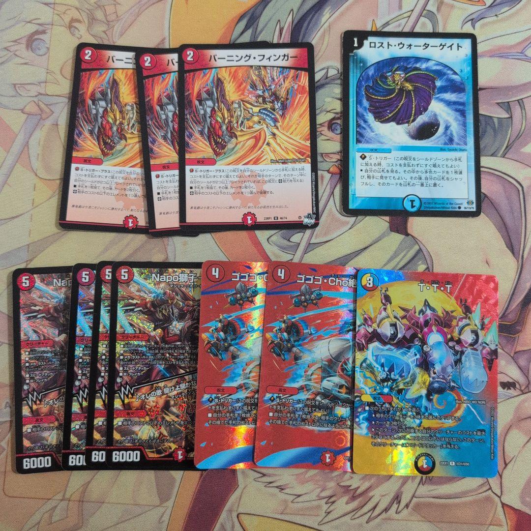 【匿名配送】デュエマ ラッカゴスペル