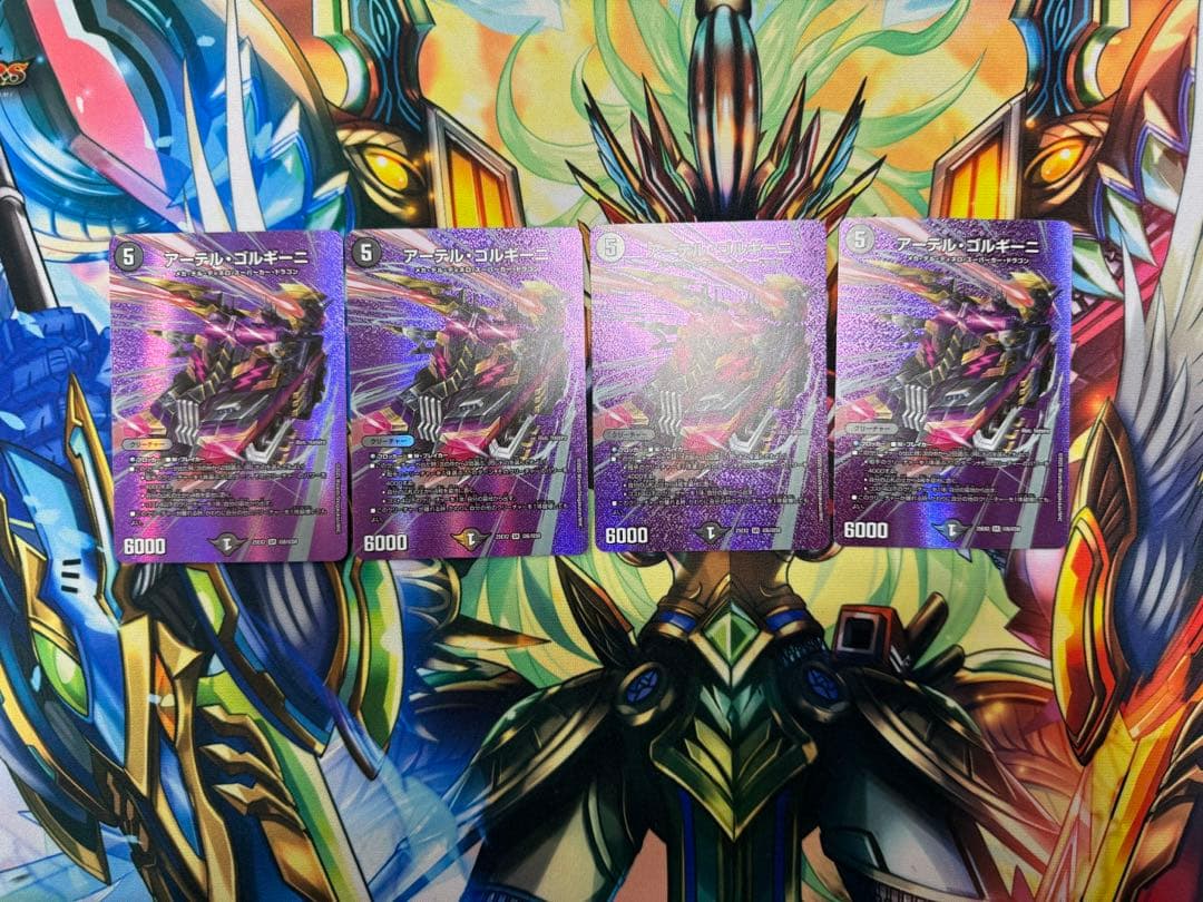 デュエルマスターズ　アーテルゴルギーニ　MAX　4枚セット