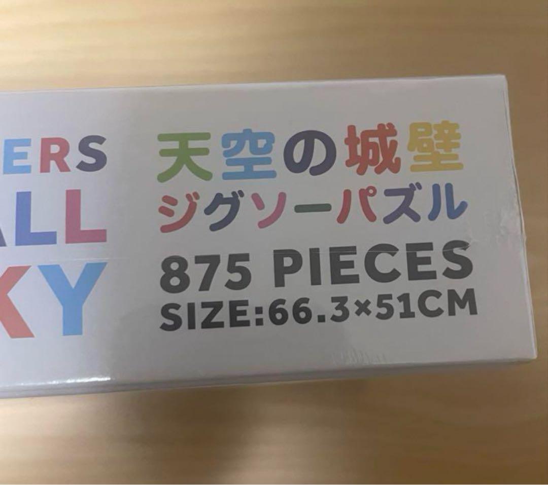 【新品】Tonari no Zingaro 天空の城壁 ジグソーパズル 村上隆