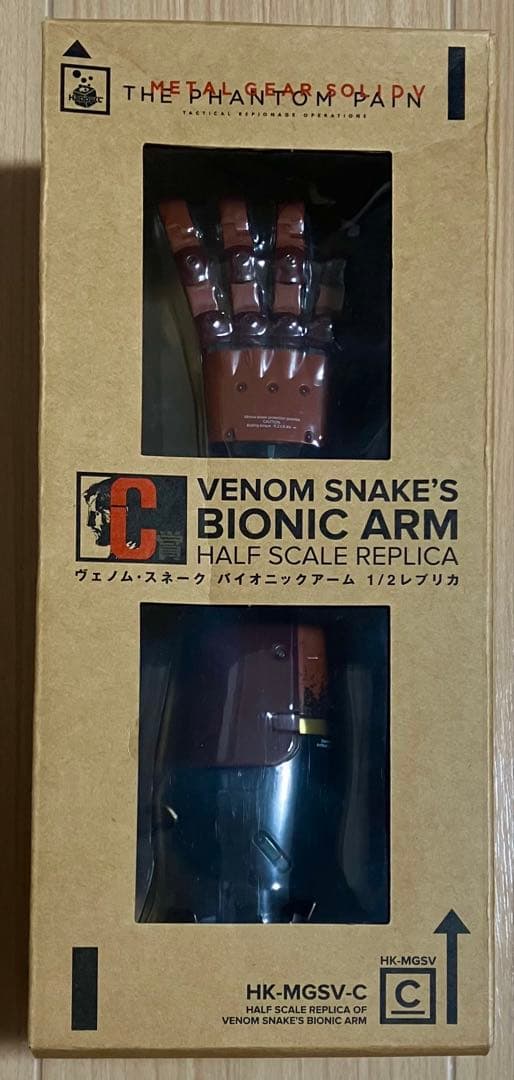 ヴェノムスネーク バイオニックアーム レプリカ Happyくじ C賞