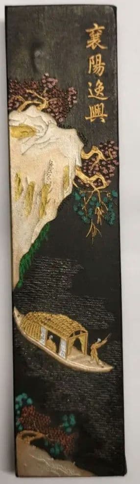 中国古墨 老胡開文墨廠　桐油漆煙