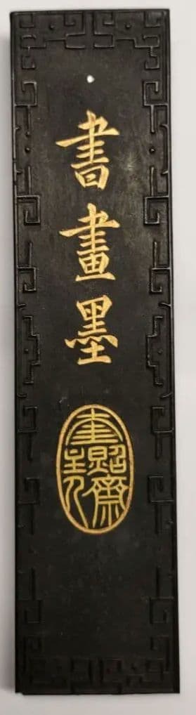 中国古墨 老胡開文墨廠　桐油漆煙