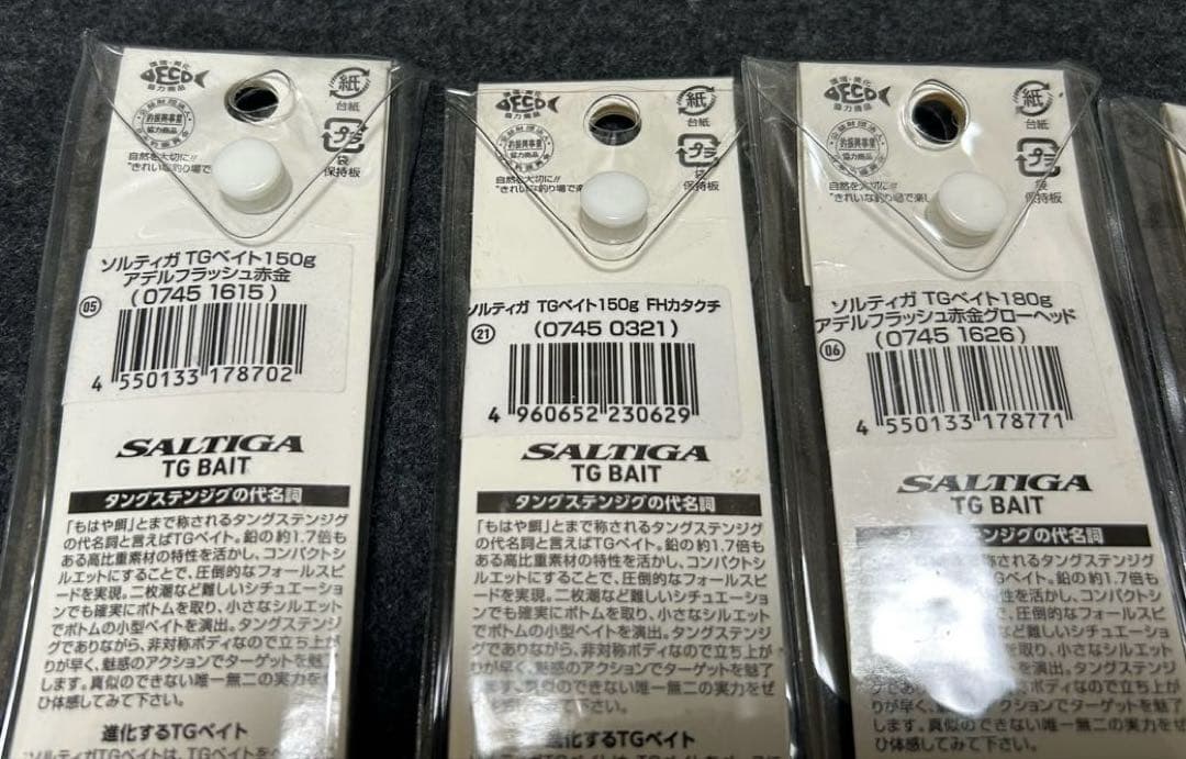 ①ダイワ TGベイト 180g 、150g、FKジグセット 取り付けフック付き！