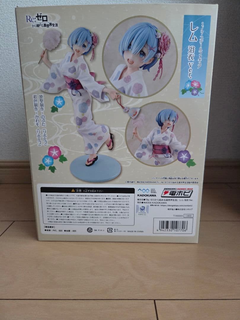 1/7スケールフィギュア レム浴衣Ver.
