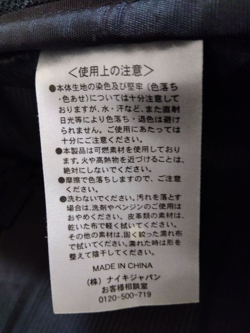ナイキ　キャリーバック(非売品)