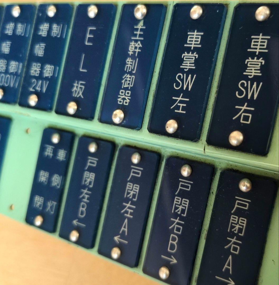 鉄道関連グッズ：西武(西武鉄道)9101号車 9101F 運転室内操作札 パネル